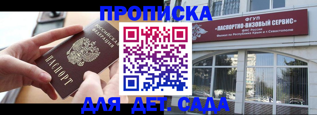 временная регистрация собственник в Ачинске