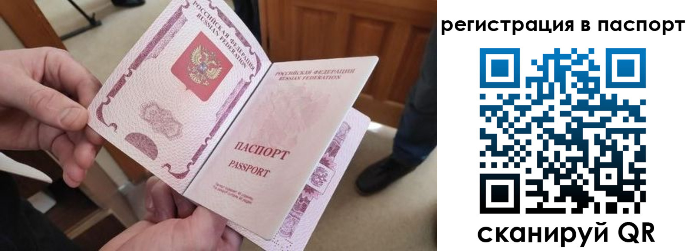 временная регистрация гарантия в Ачинске