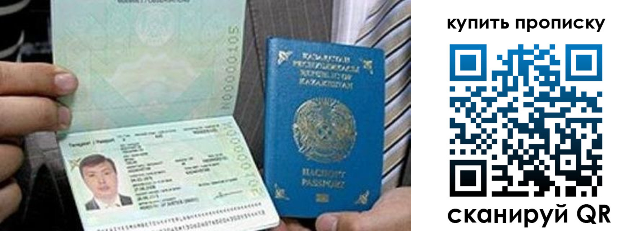 регистрация в Ачинске