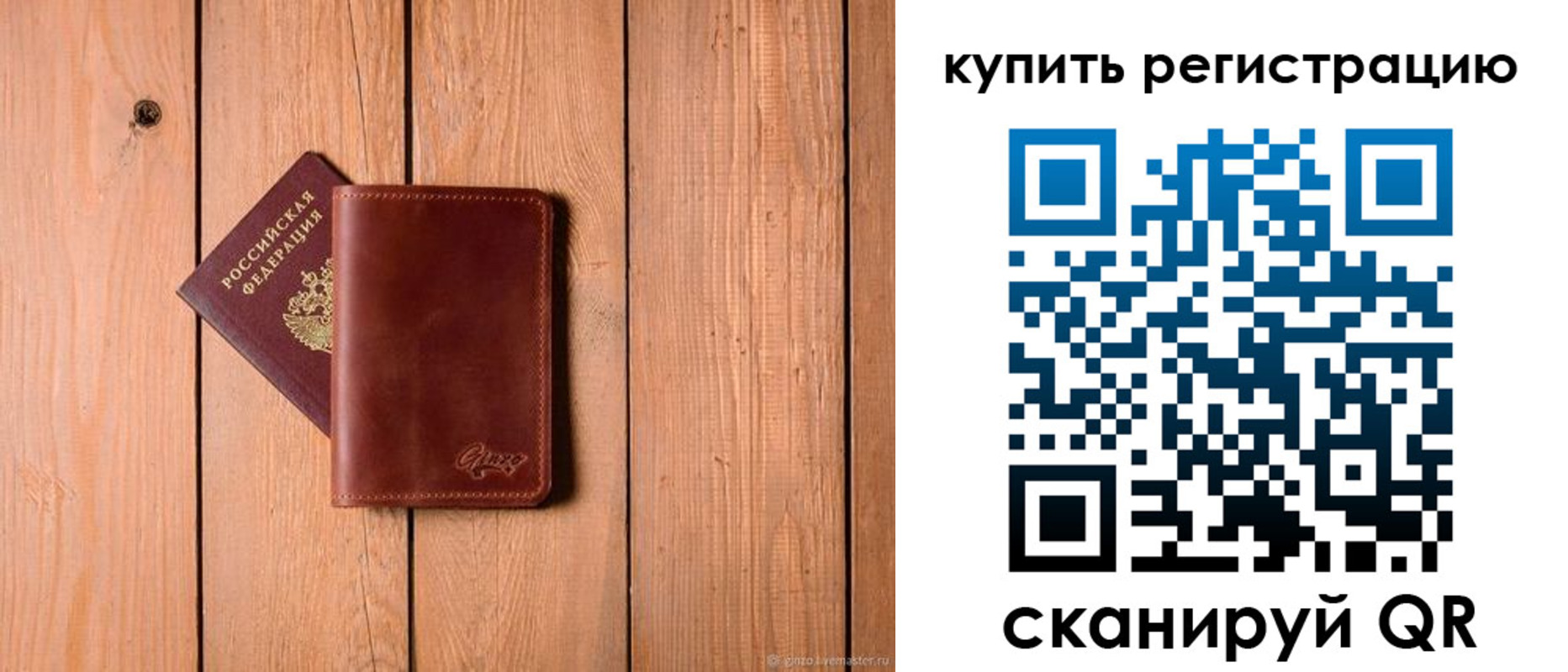временная регистрация поиск в Ачинске