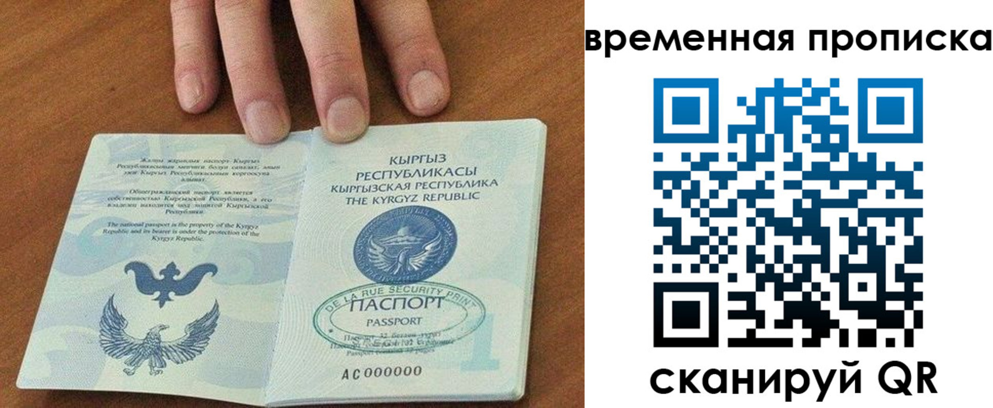 купить прописку в Ачинске
