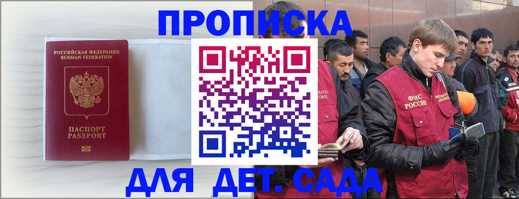 найти адрес прописки в Ачинске