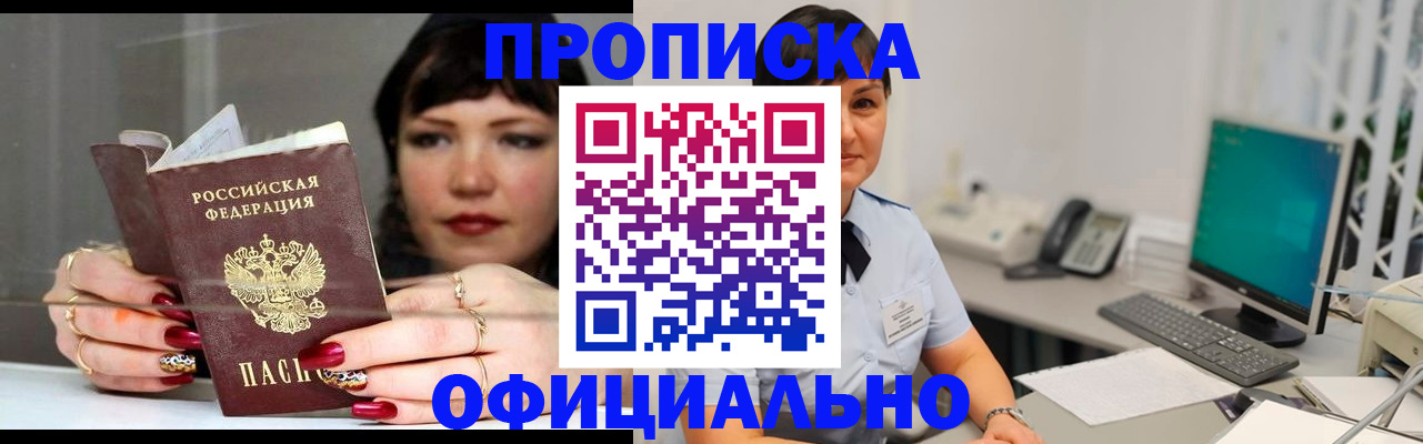 миграционный учет в Ачинске