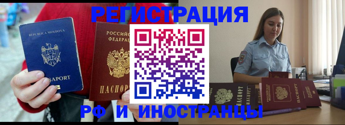 где прописаться в Ачинске