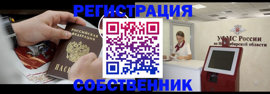 найти адрес прописки в Ачинске