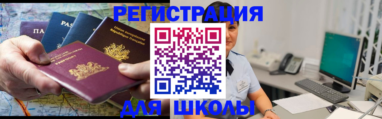 прописка для кредита в Ачинске